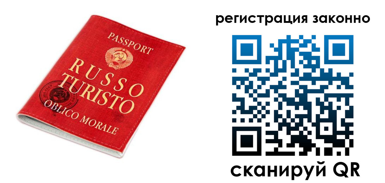 временная регистрация недорого в Тыве