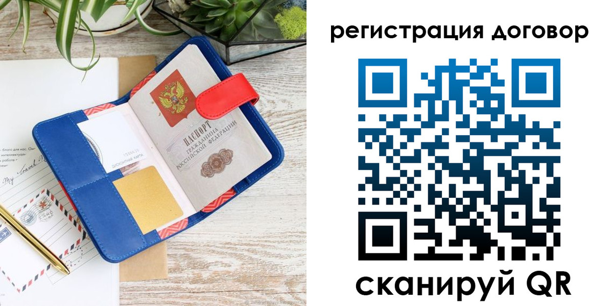 миграционный учет в Тыве